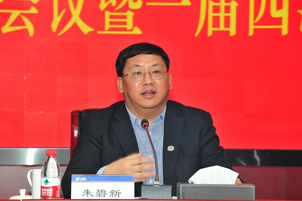中国铁物召开2021年工作会议暨一届四次职工代表大会