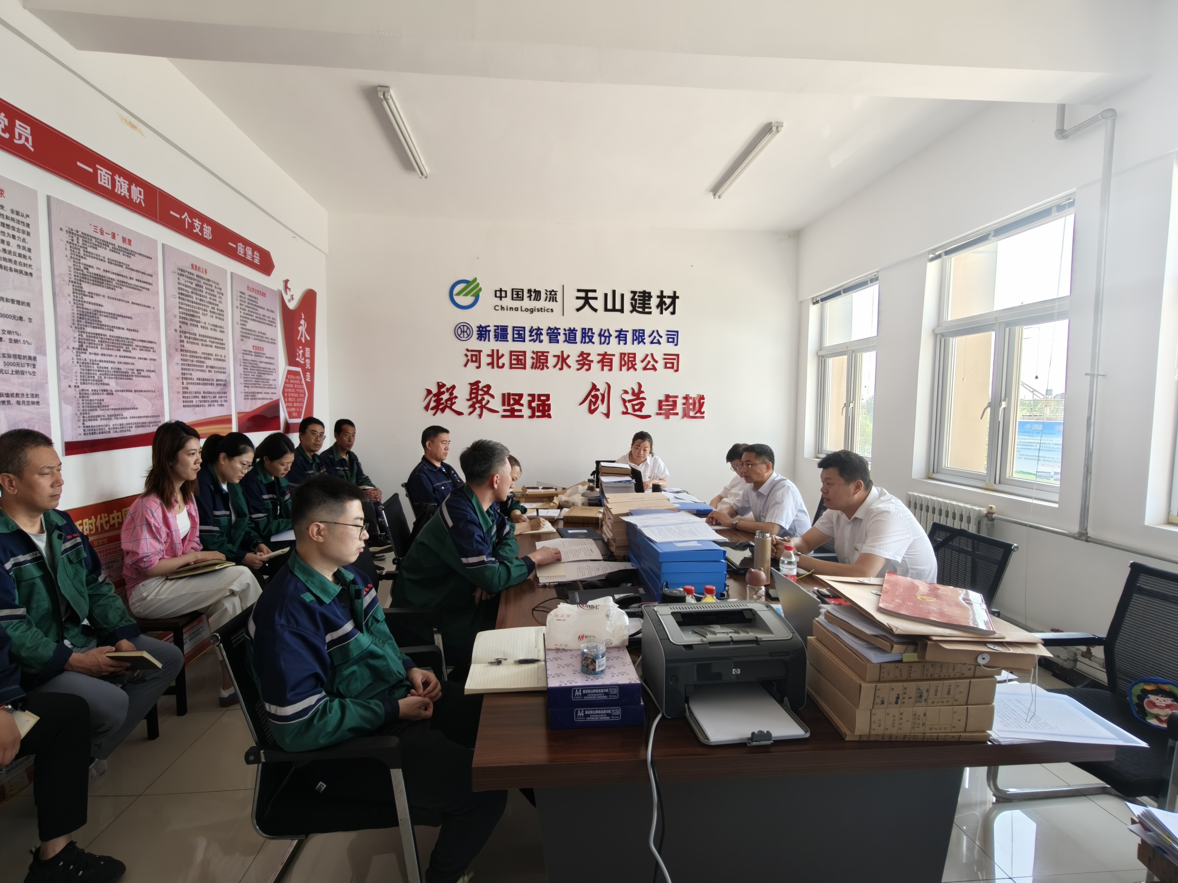 第一巡察组巡察河北国源动员会照片.jpg